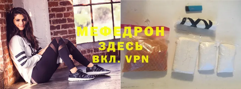 Мефедрон VHQ  Калуга 